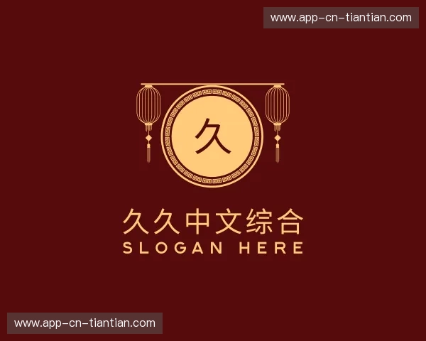 发现久久中文综合